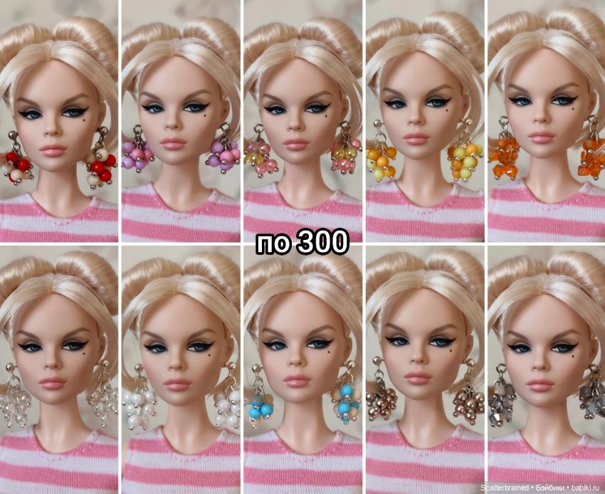 Серьги для Интегрити и Барби (фото 6)