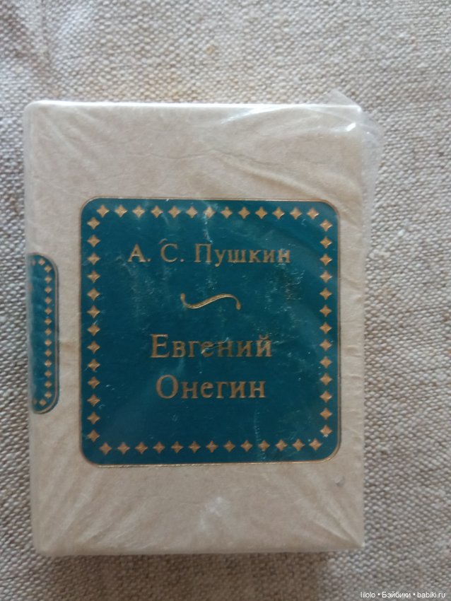 Книги из коллекции Книжная миниатюра (фото 5)