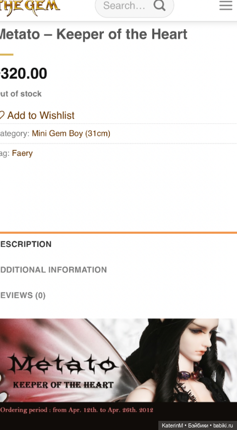 Продам Soom Metato 2012 — Куклы BJD (фото 8)