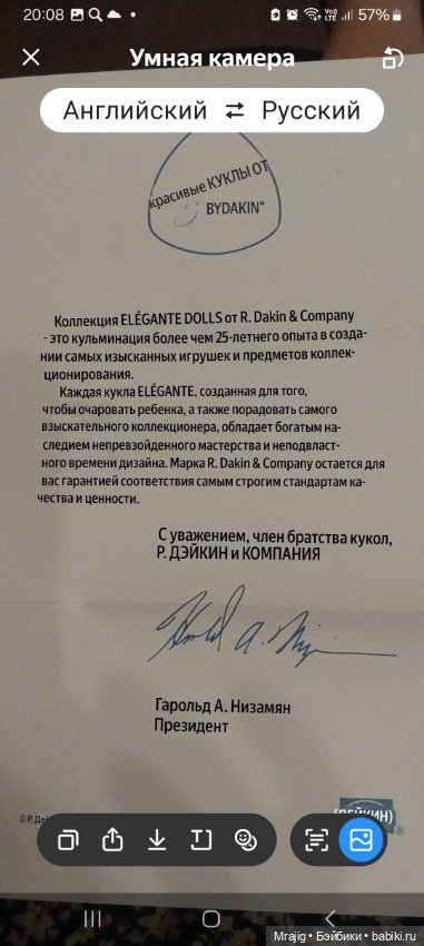 Старая леди с авоськами — Коллекционные куклы