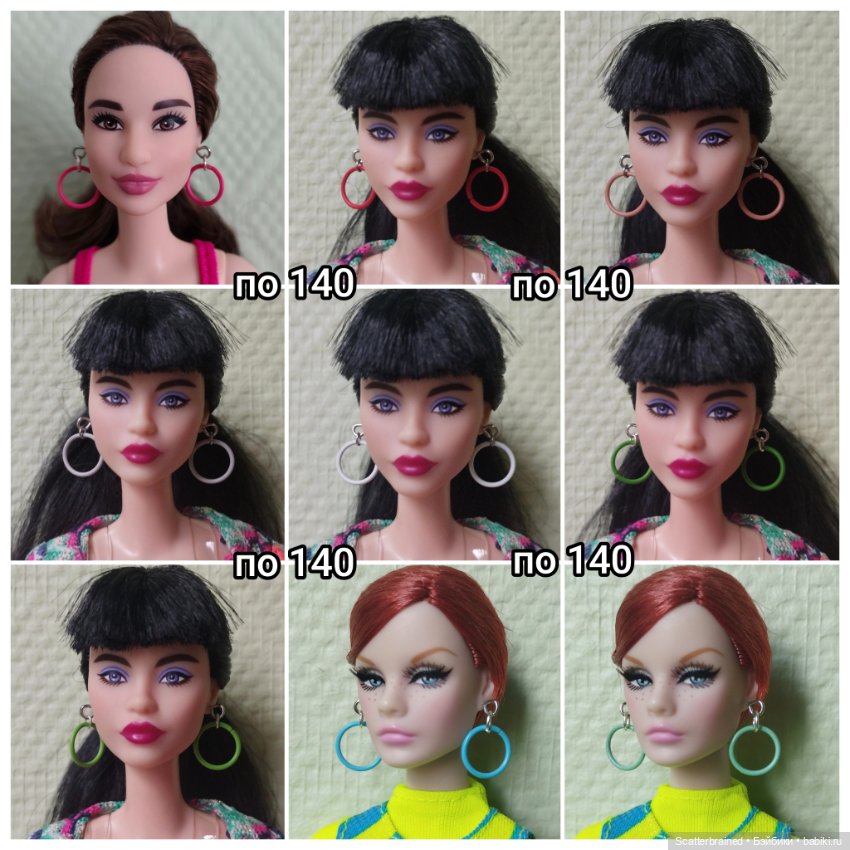 Серьги для Интегрити и Барби