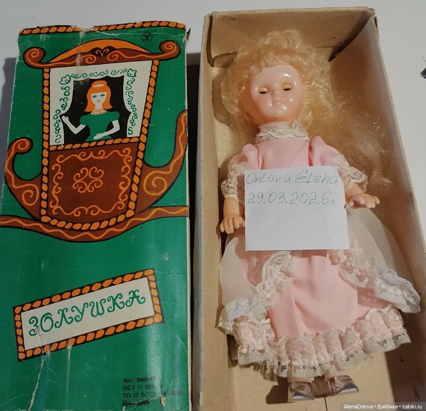 Кукла Золушка СССР — Винтажные куклы и игрушки детства