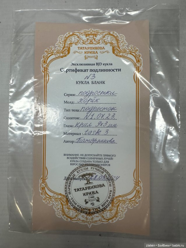 Парень подросток Ирины Татарниковой (фото 8)