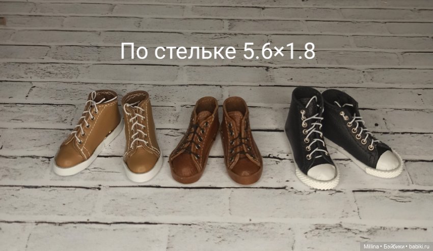 Кеды из натуральной кожи — Обувь для BJD (фото 2)