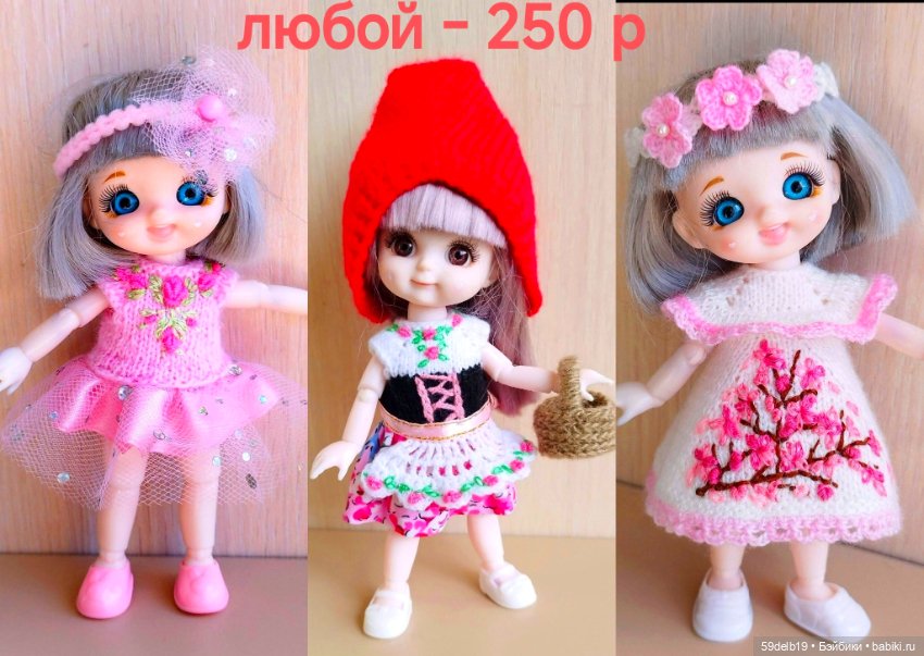 Много разной одежды для кукол формата баболей 14-16 см