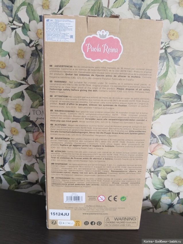Екатерина Паола Рейна 2024г. новая (фото 2)