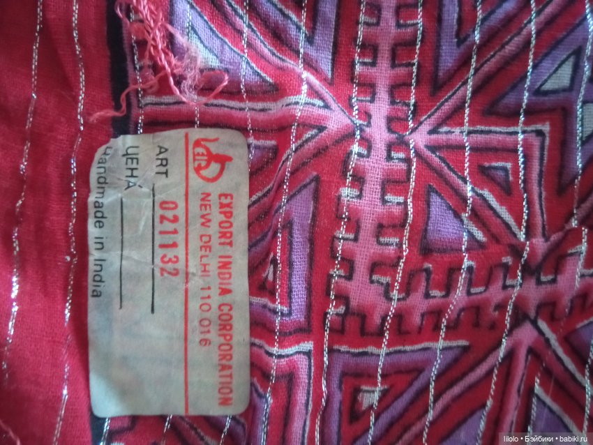 Шикарный платок для кукольного рукоделия