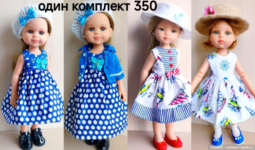 Много разной одежды для паола рейна (фото 8)