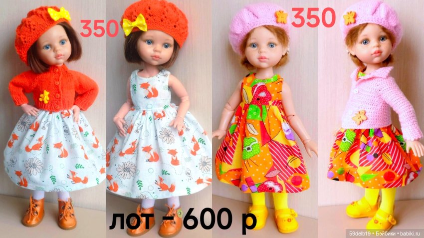 Много разной одежды для паола рейна (фото 3)