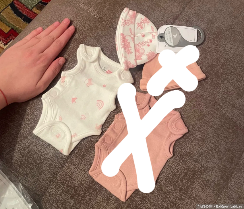 Комплект 0.9 кг для недоношенных