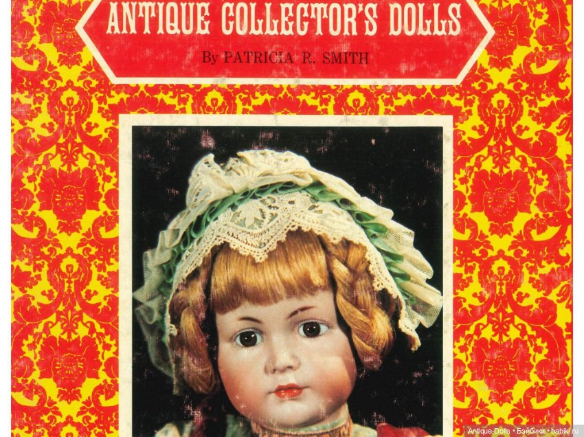 Antique Collector's Dolls книга Patricia R Smith антикварные куклы