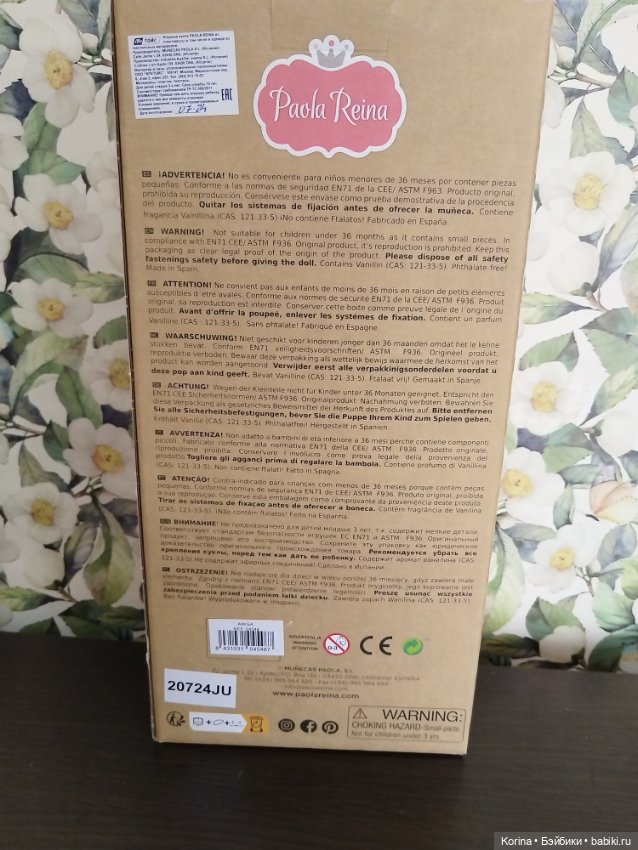 Лариса Паола Рейна 2024г. новая