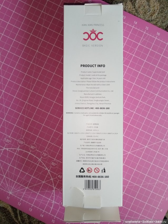 Xian первый молд, выпуск с аутфитом (фото 9)