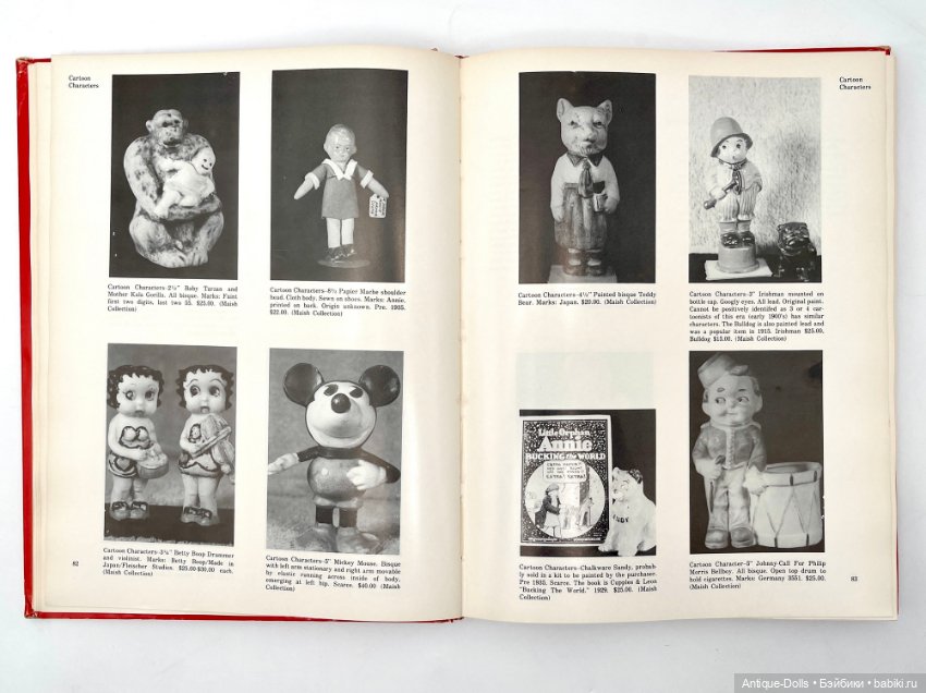 Книга об антикварных куклах Antique Collectors Dolls, Patricia R. Smith, 1975 (фото 3)