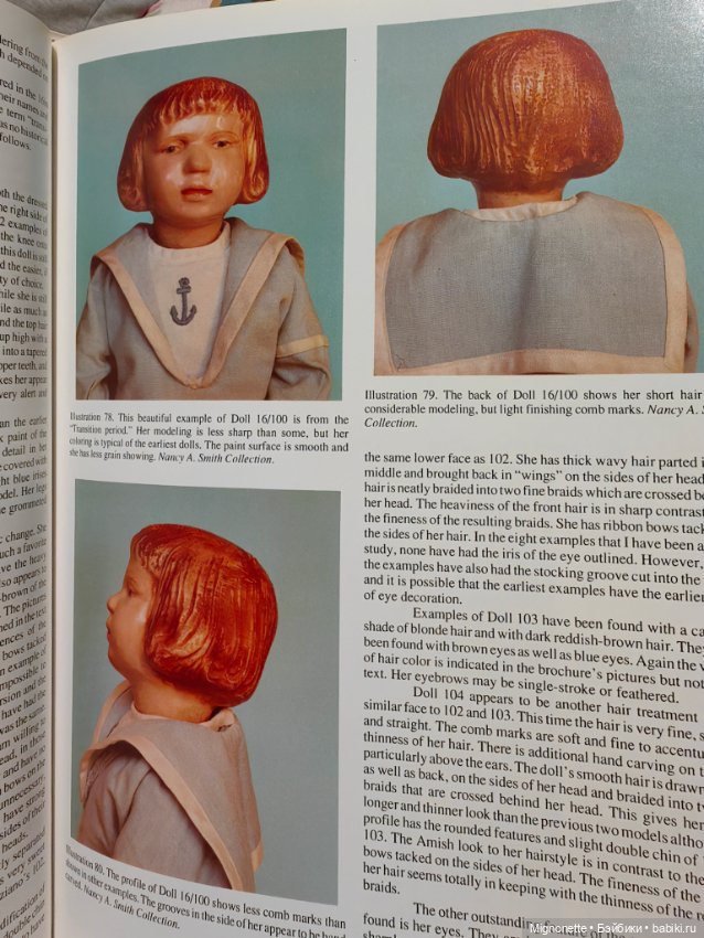 Редкая винтажная энциклопедия по куклам Шонхут