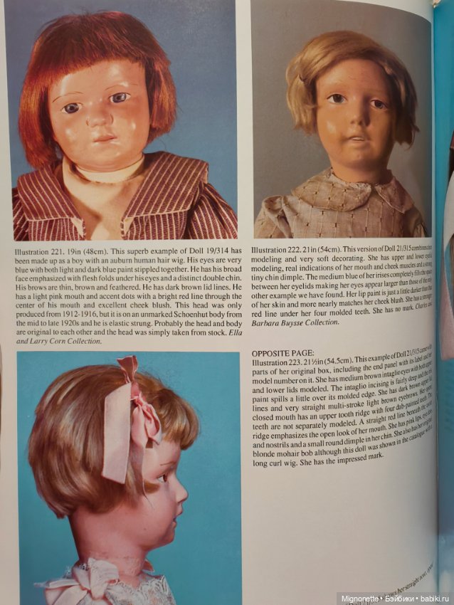 Редкая винтажная энциклопедия по куклам Шонхут