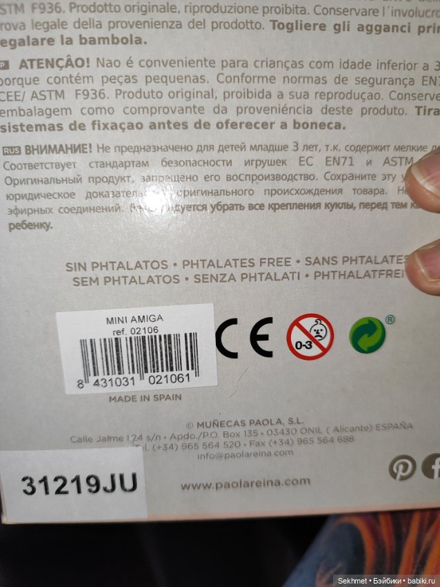 Куколка Паола от Paola Reina (21 см) (фото 6)