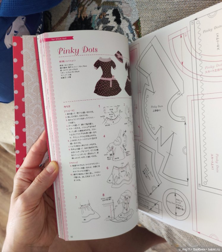 Книга обучение шитью одежды (фото 8)