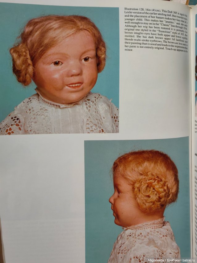 Редкая винтажная энциклопедия по куклам Шонхут (фото 8)