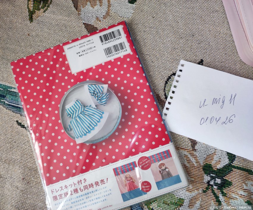 Книга обучение шитью одежды (фото 2)