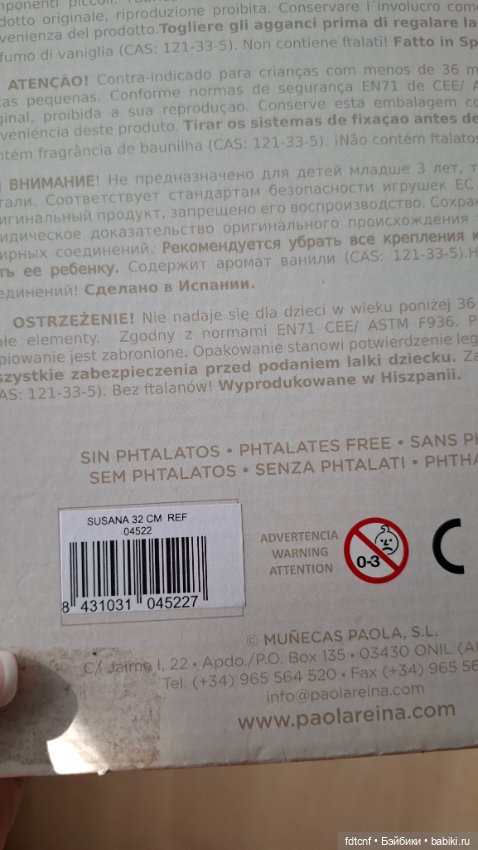 Сусана-Апельсинка — Игровые куклы (фото 7)