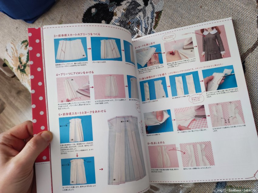 Книга обучение шитью одежды (фото 5)
