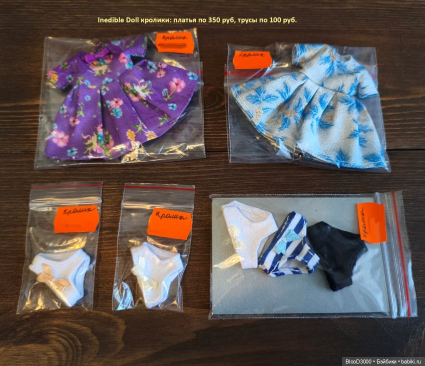 Продам части коробочных кукол, обувь, одежду (фото 5)