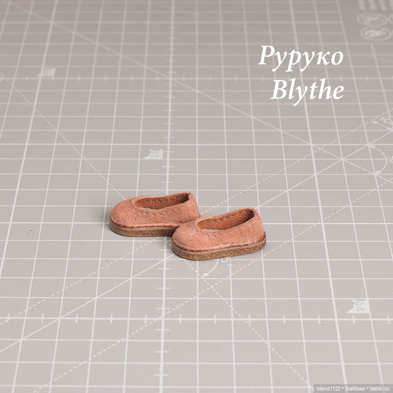 Тапочки для Blythe, Руруко
