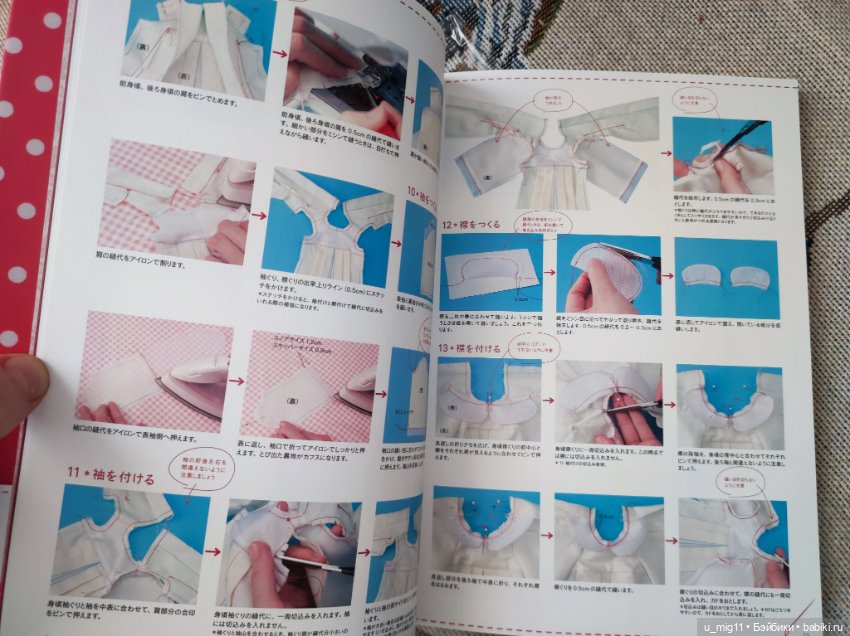 Книга обучение шитью одежды (фото 4)