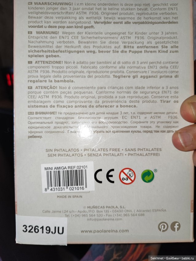 Paola Reina mini Елена (21см) (фото 5)