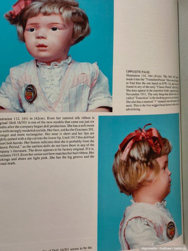 Редкая винтажная энциклопедия по куклам Шонхут (фото 9)