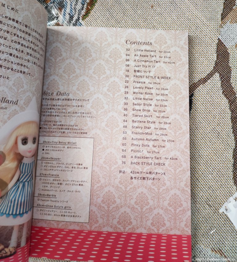 Книга обучение шитью одежды (фото 6)