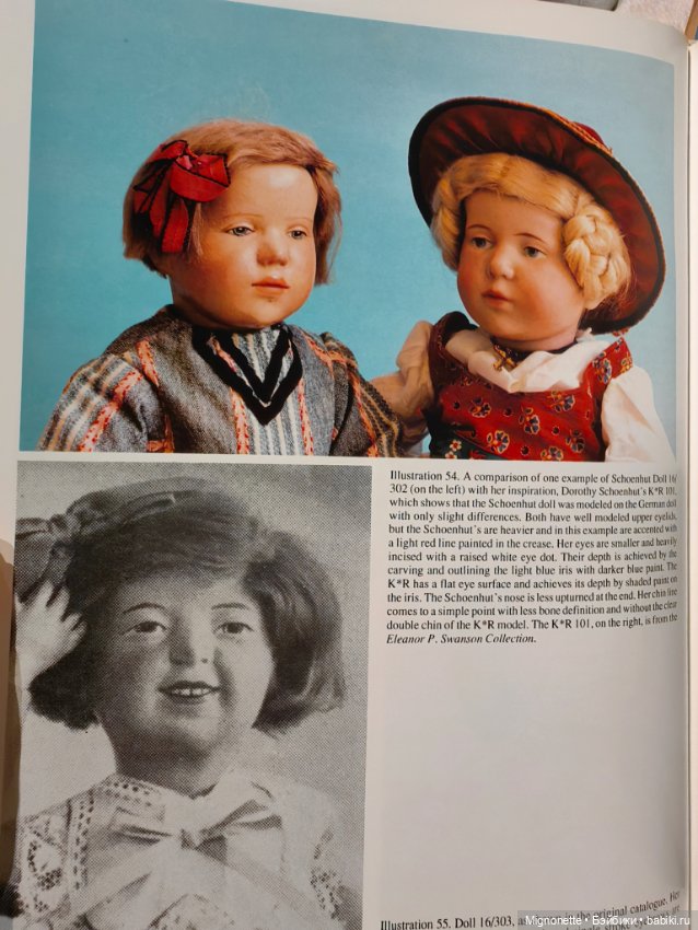 Редкая винтажная энциклопедия по куклам Шонхут