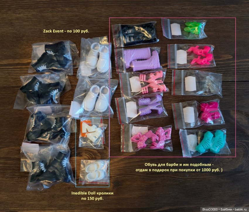 Продам части коробочных кукол, обувь, одежду (фото 4)