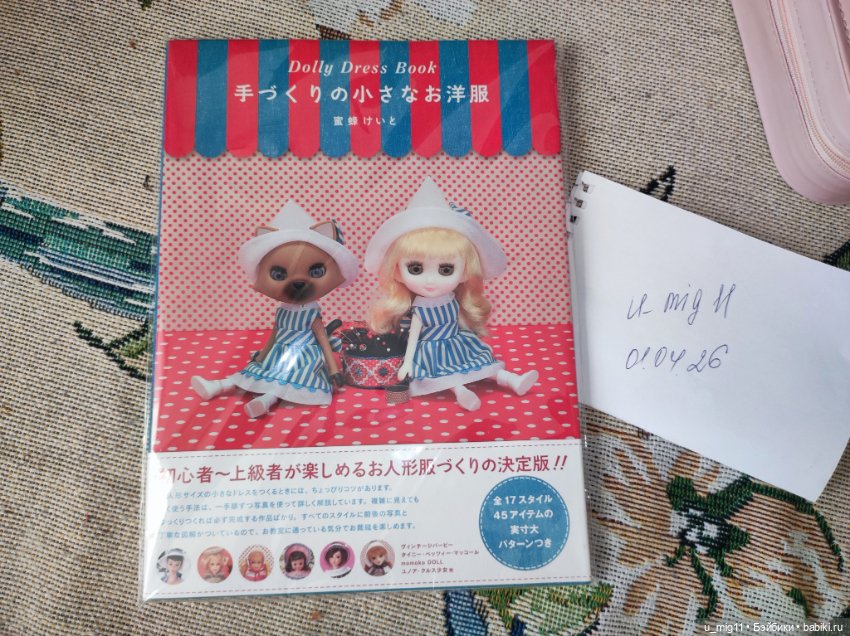 Книга обучение шитью одежды