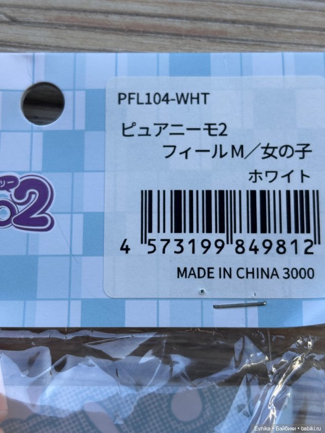 Тело Pure Neemo 2 Feel M — Тела и головы для кукол (фото 8)