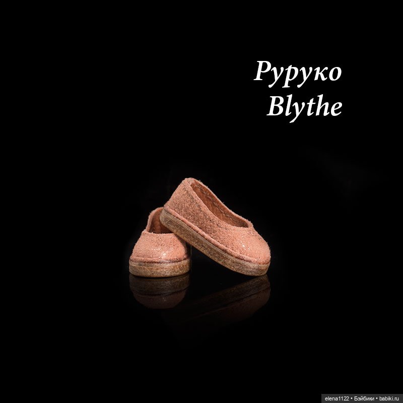 Тапочки для Blythe, Руруко (фото 4)
