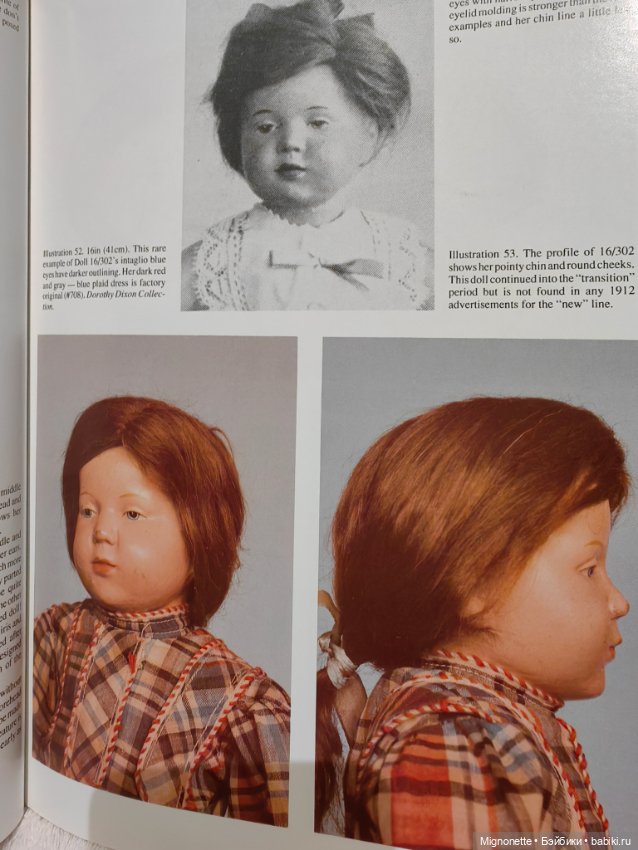 Редкая винтажная энциклопедия по куклам Шонхут (фото 7)