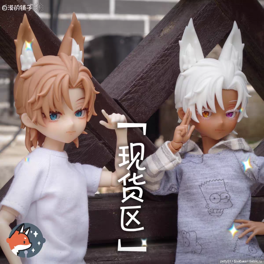 Продам двух Лисят — Куклы BJD (фото 2)