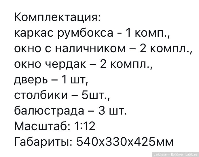 Домик 1/12 — Домики для кукол (фото 8)