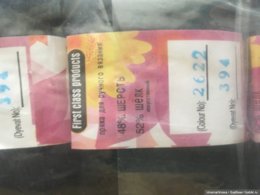 Пряжа gold baby (фото 2)