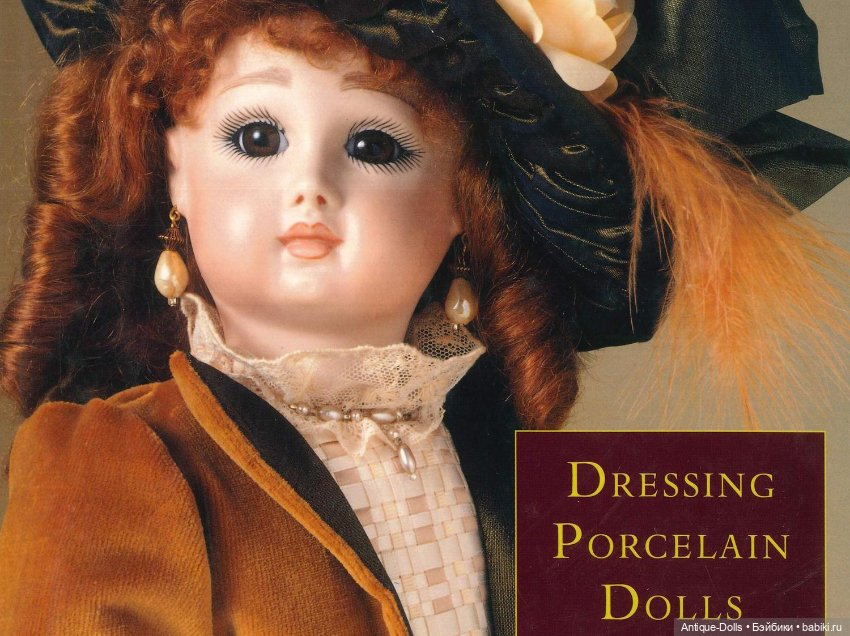 Книга Dressing Porcelain Dolls для мастеров кукол (фото 4)