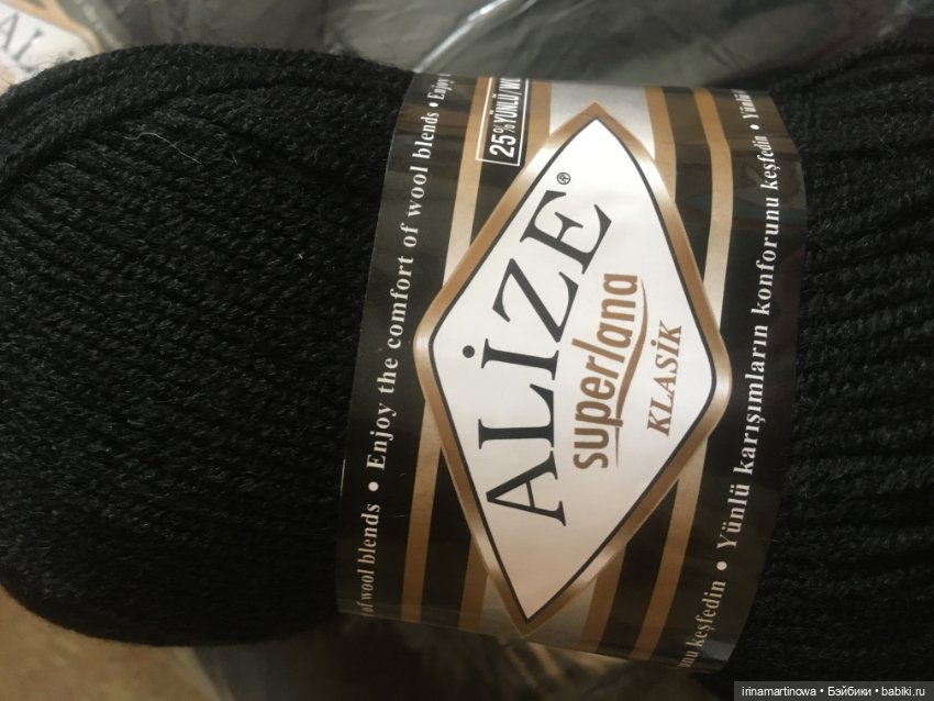 Пряжа alize суперлана классик чёрного цвета (фото 3)