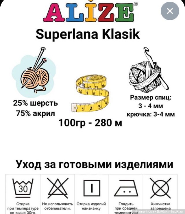 Пряжа alize суперлана классик чёрного цвета (фото 5)