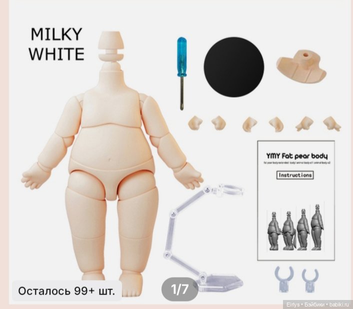 Тело шарнирное Ymy — Части шарнирных кукол (не BJD) (фото 3)