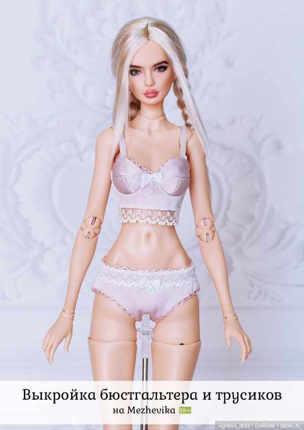 Выкройки и МК на Межевику 1/6 (фото 7)