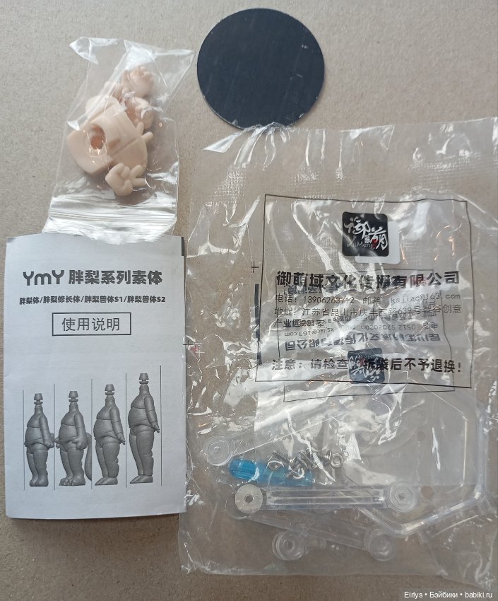 Тело шарнирное Ymy — Части шарнирных кукол (не BJD) (фото 2)