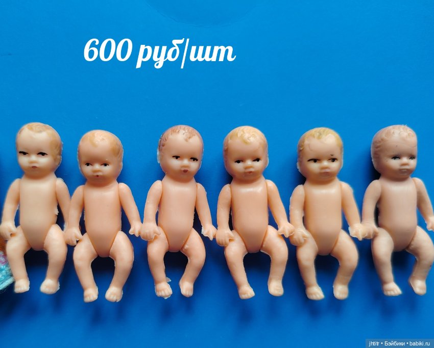 Самые маленькие пупсики ГДР (фото 5)