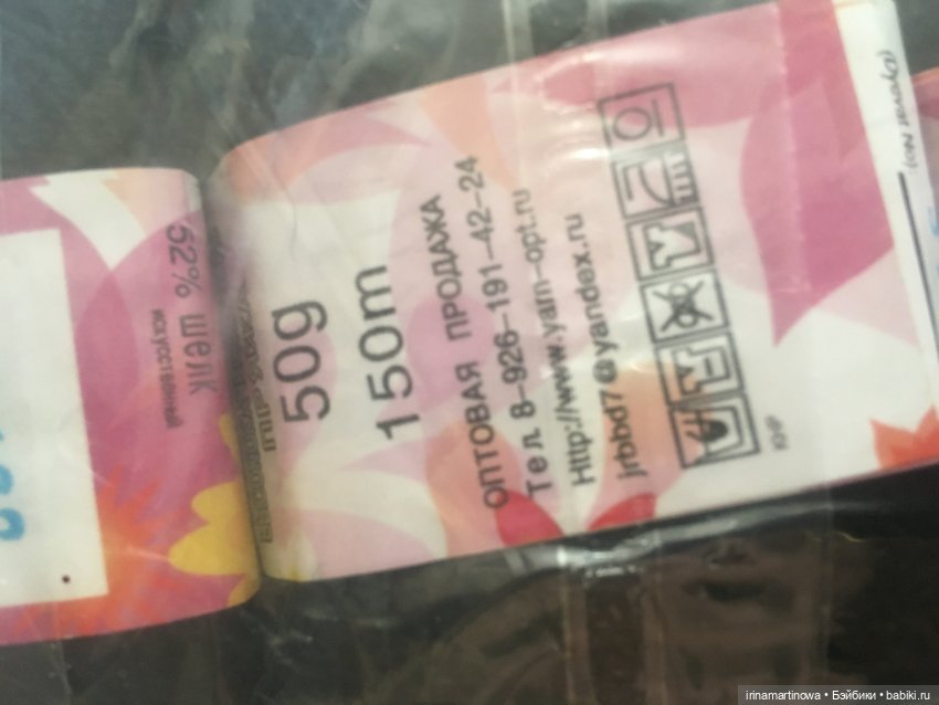 Пряжа gold baby (фото 3)