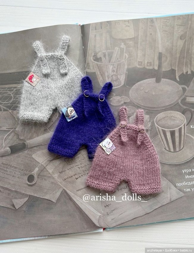 Комбинезон для Blythe — Одежда для кукол